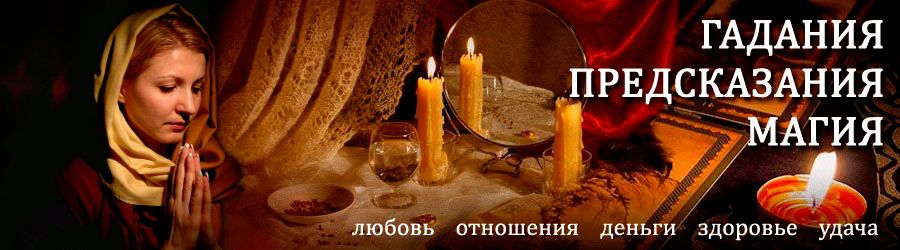 Гадалка в Юхнове — отзывы